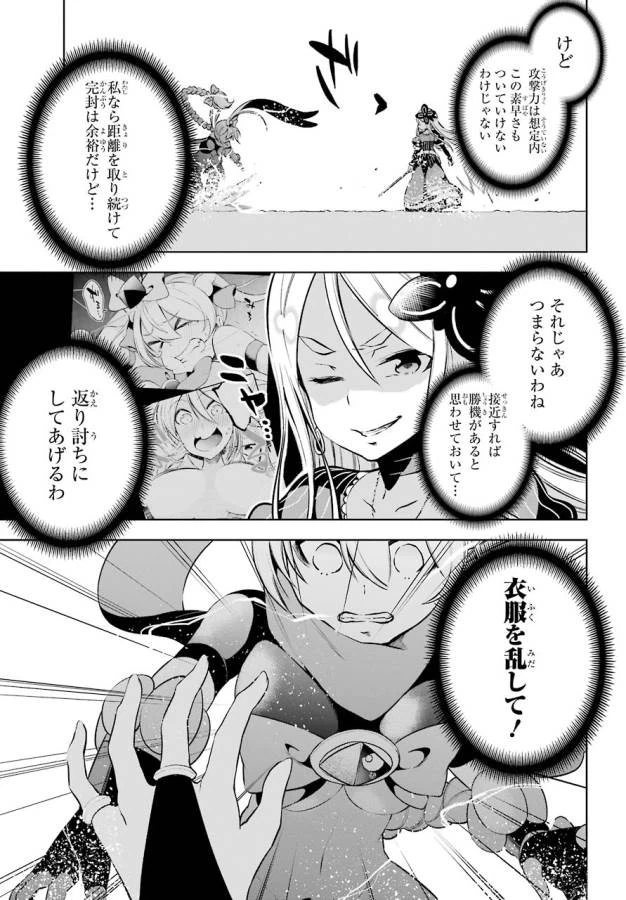 ページ 23 — 第10話