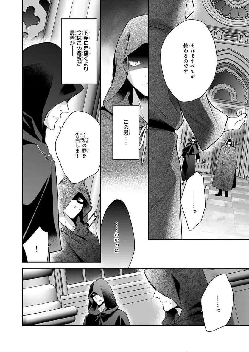 ページ 10 — 第11話