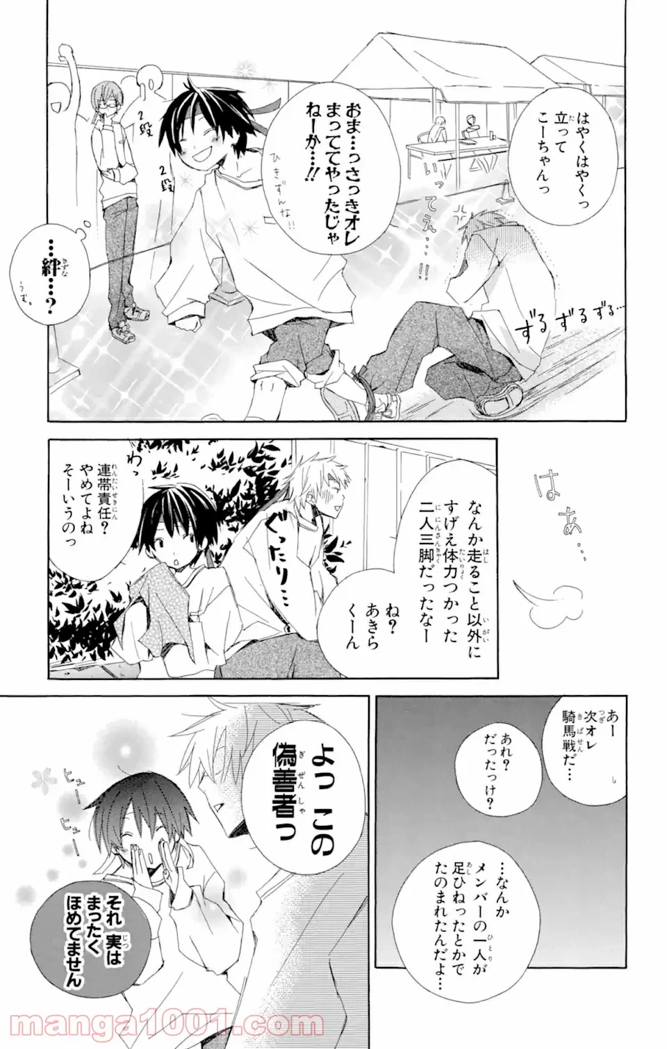 ページ 8 — 第3.6話
