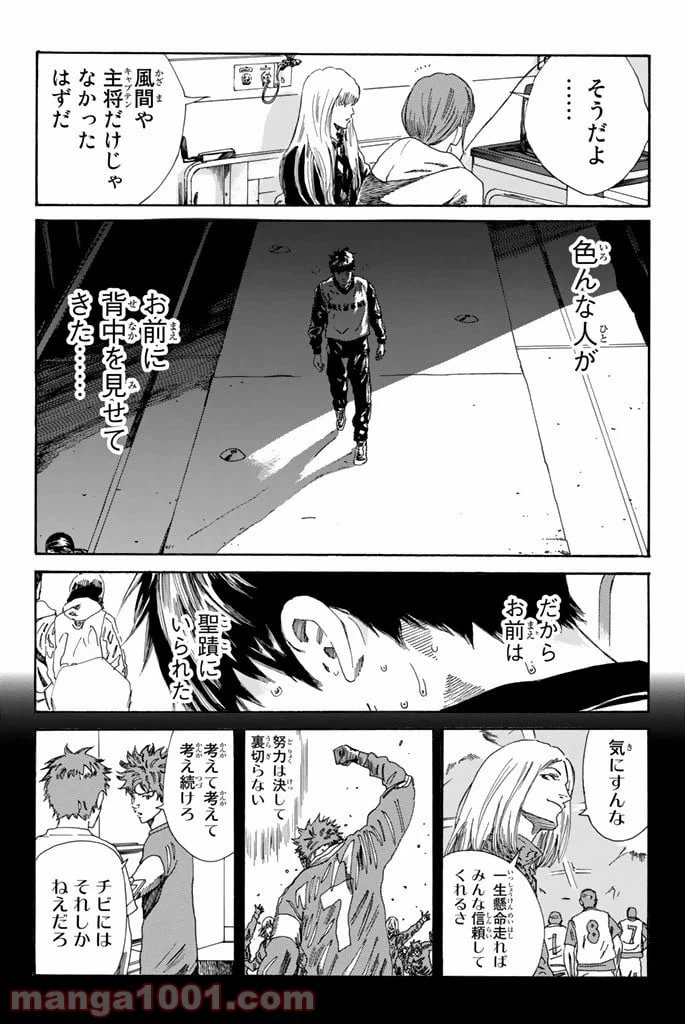 ページ 22 — 第207話