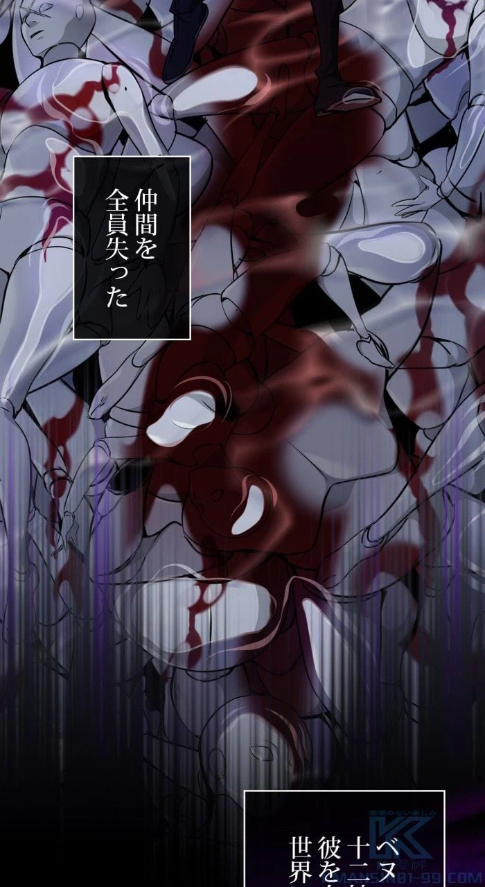 ページ 8 — 第71話