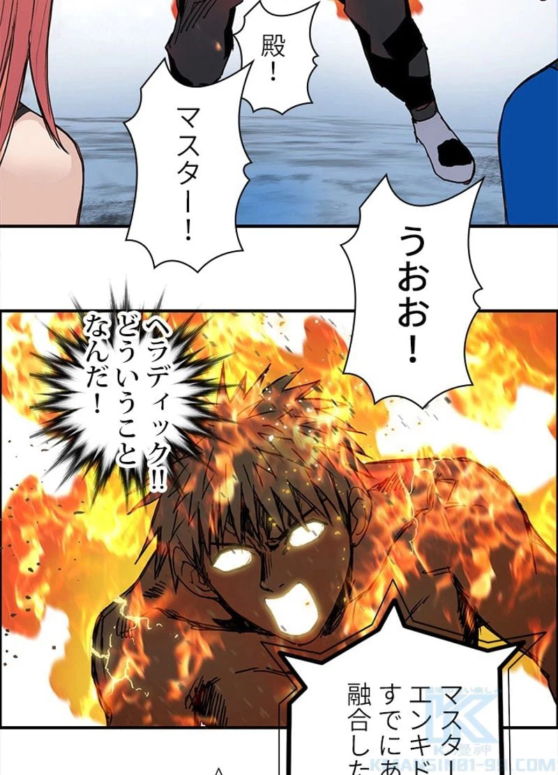 ページ 28 — 第246話