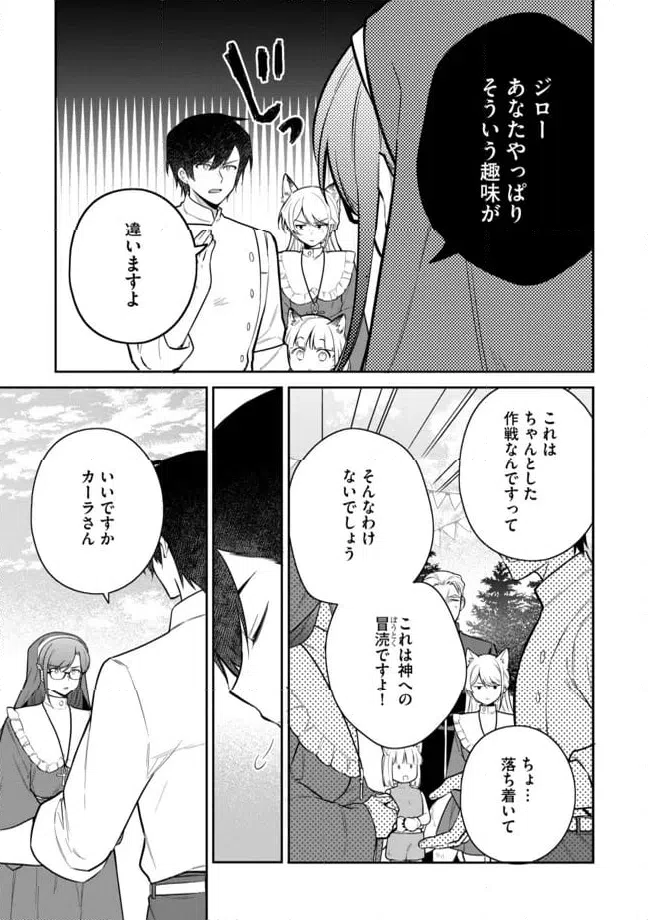 ページ 7 — 第8.1話