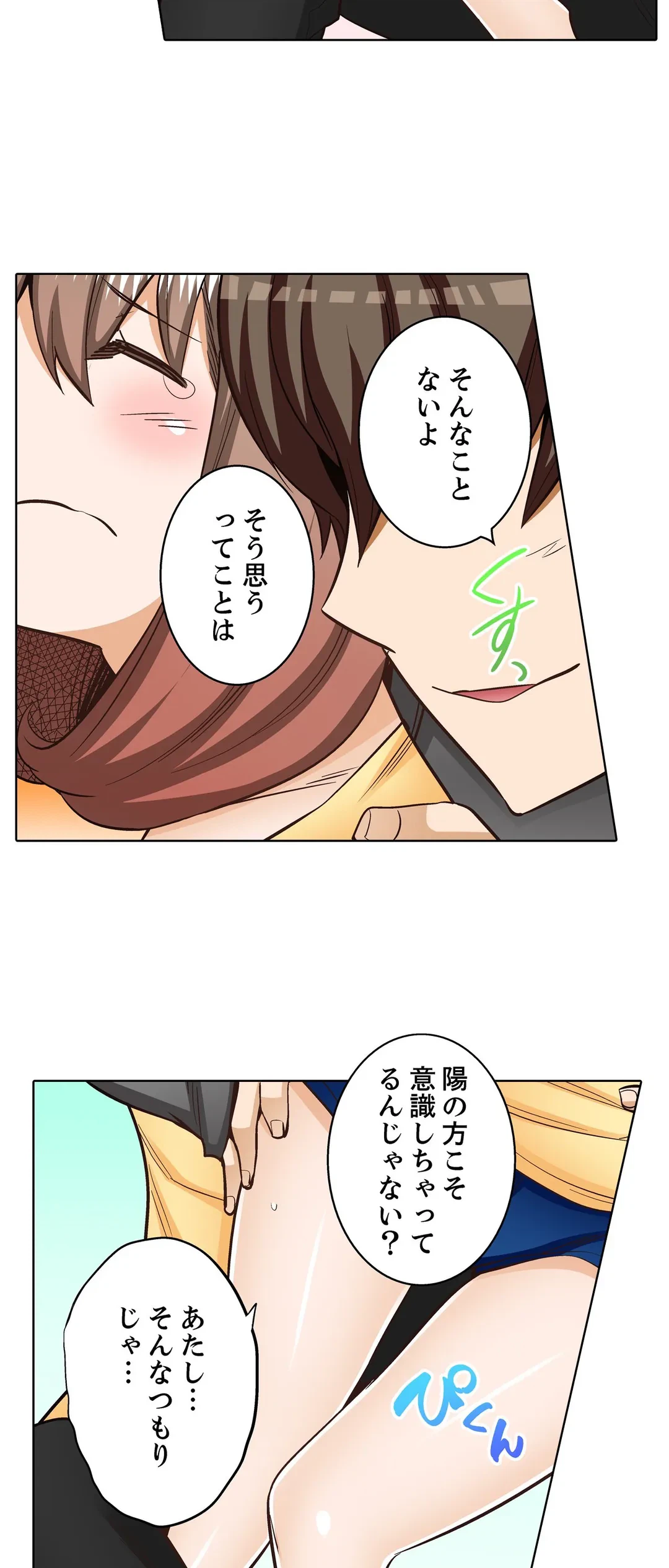 ページ 8 — 第23話