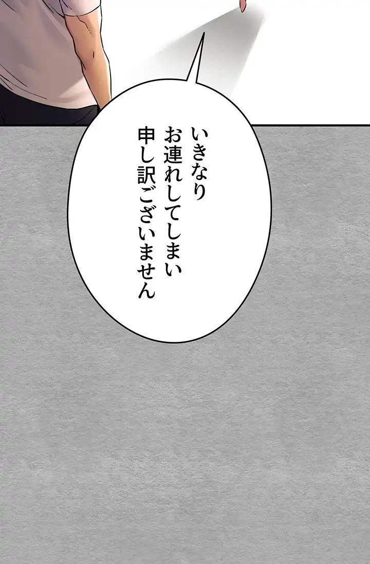ページ 7 — 第28話