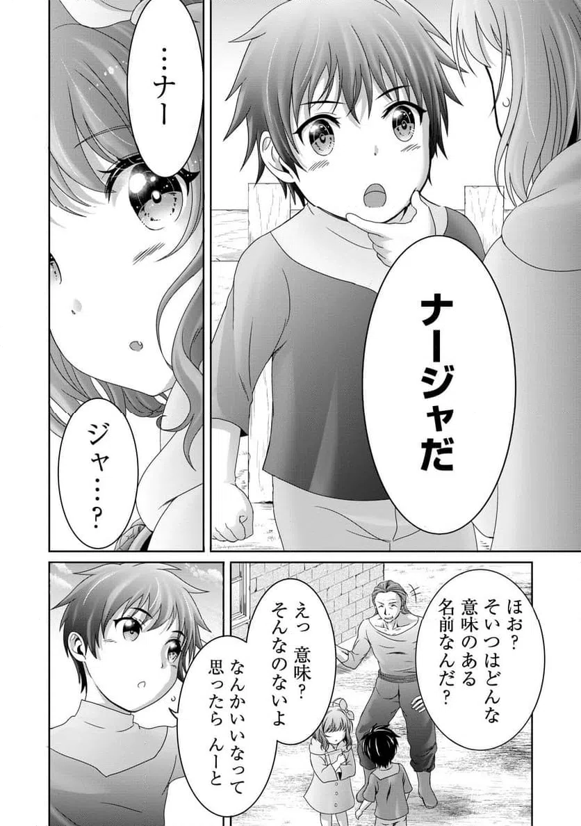ページ 22 — 第13話
