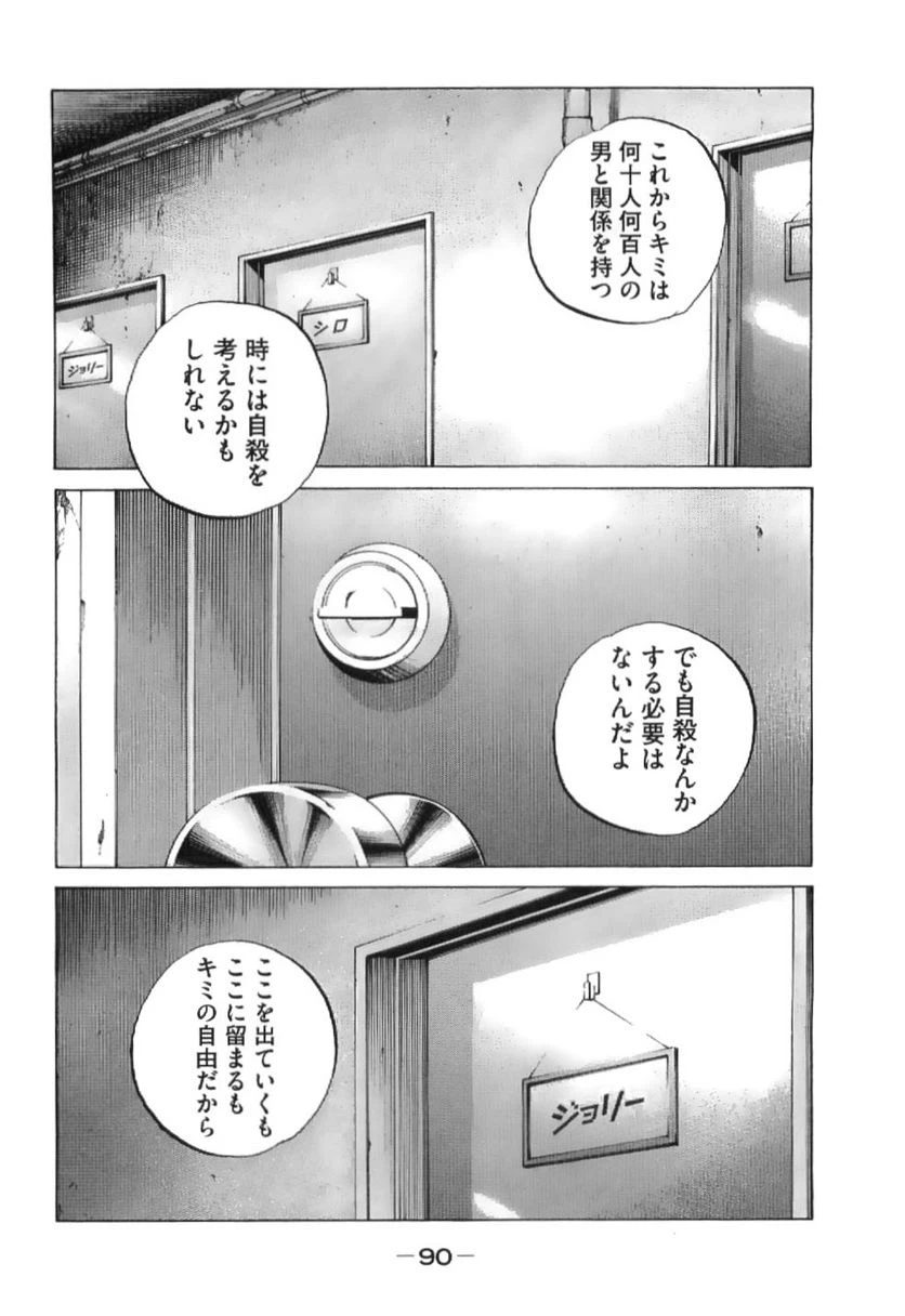 ページ 4 — 第208話