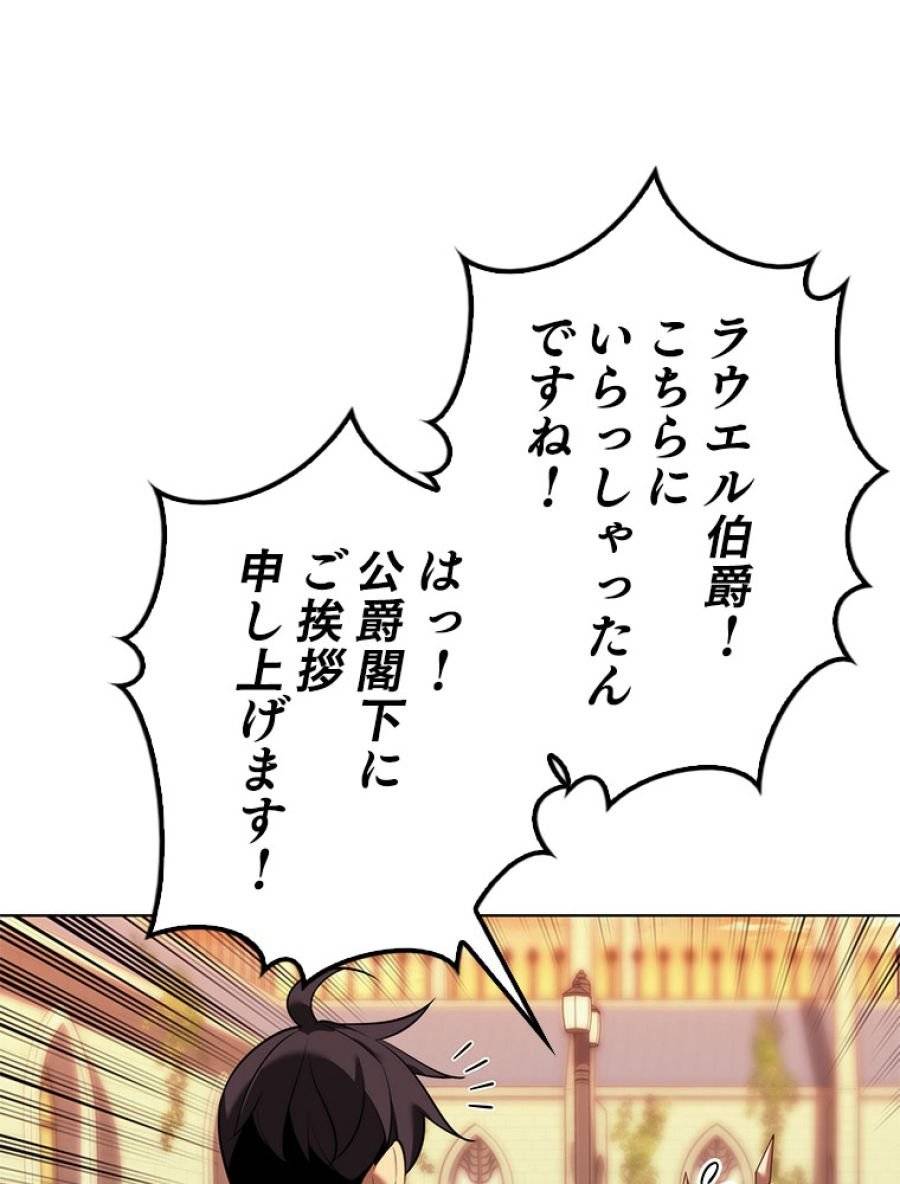 ページ 19 — 第176話