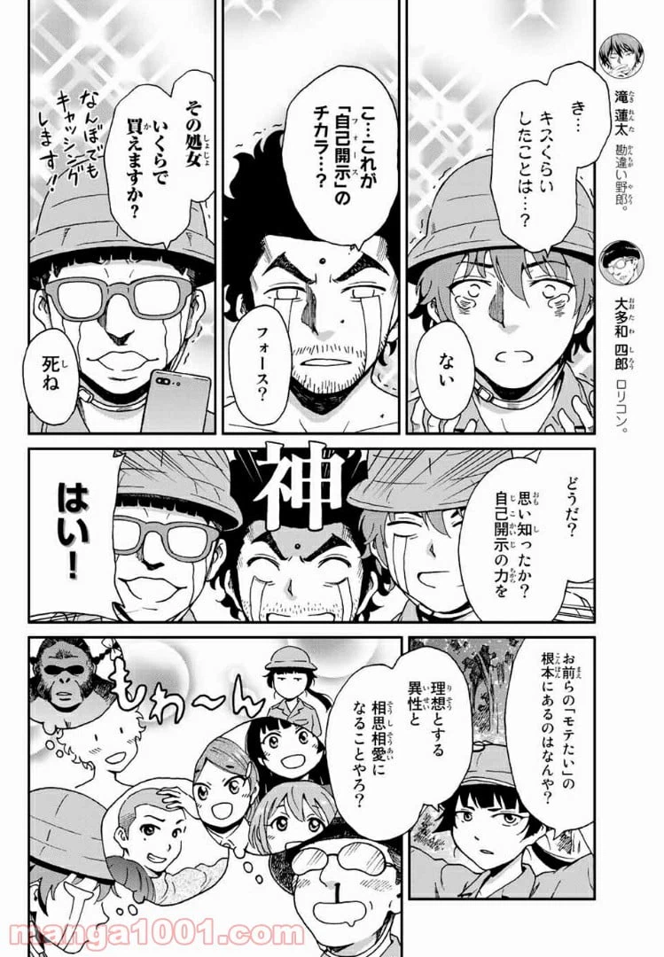 ページ 10 — 第4話