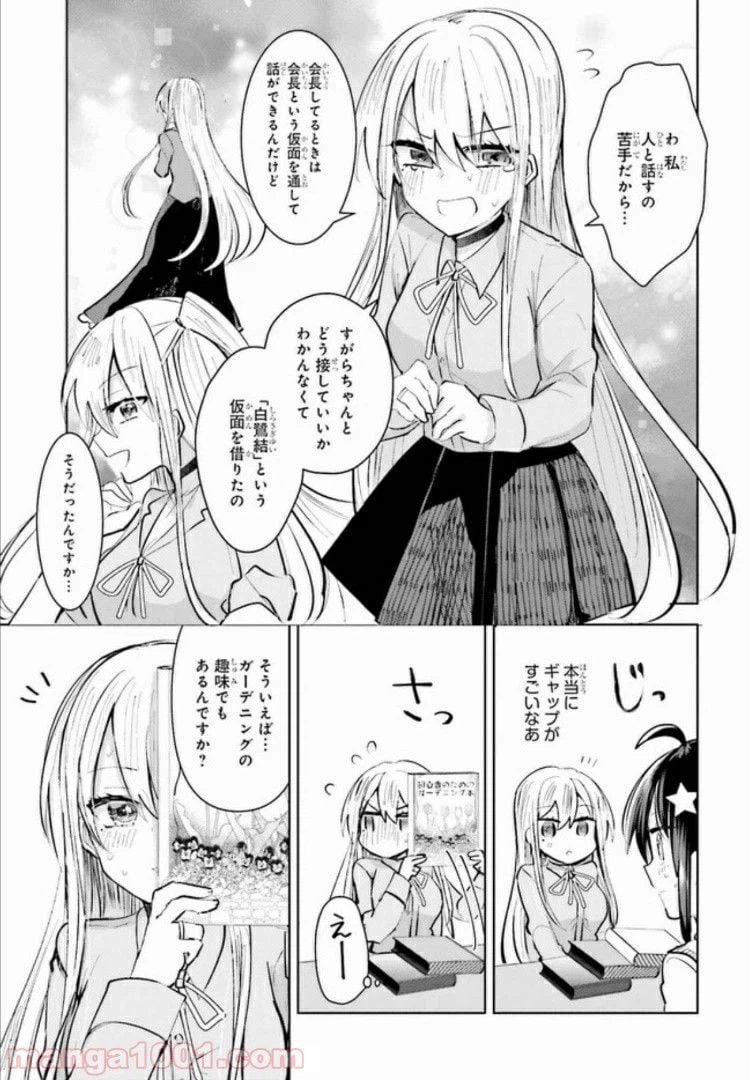 ページ 4 — 第1話