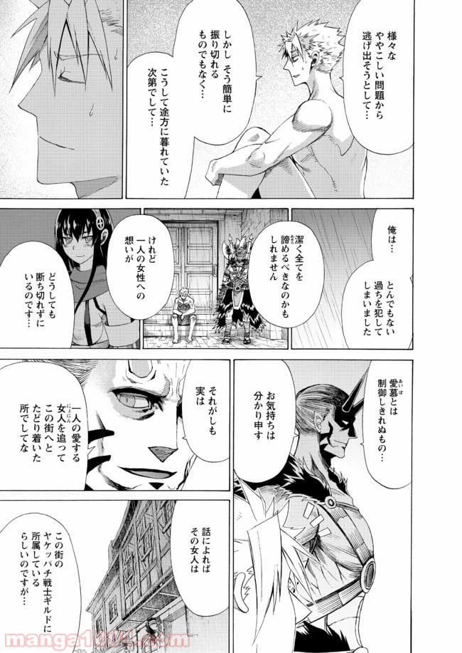 ページ 35 — 第12話