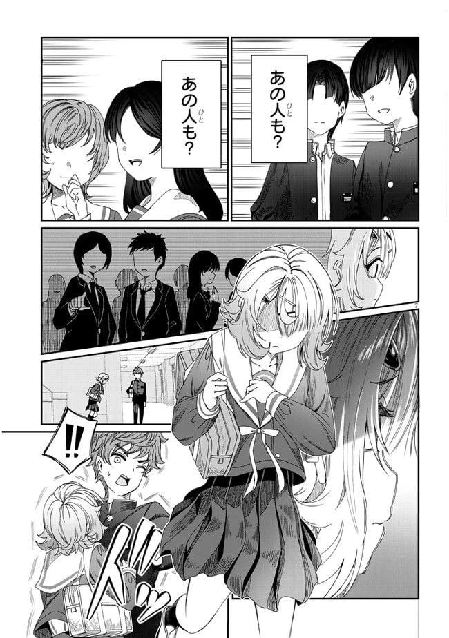 ページ 7 — 第6話