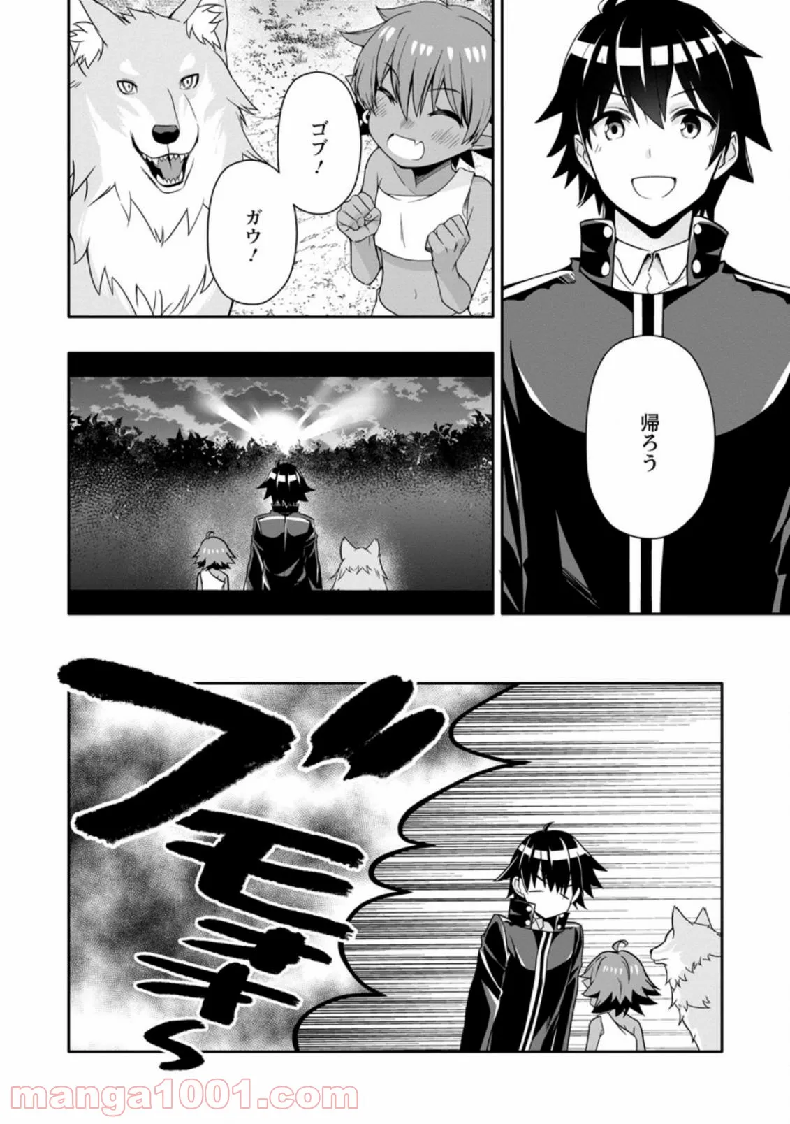 ページ 10 — 第8.2話