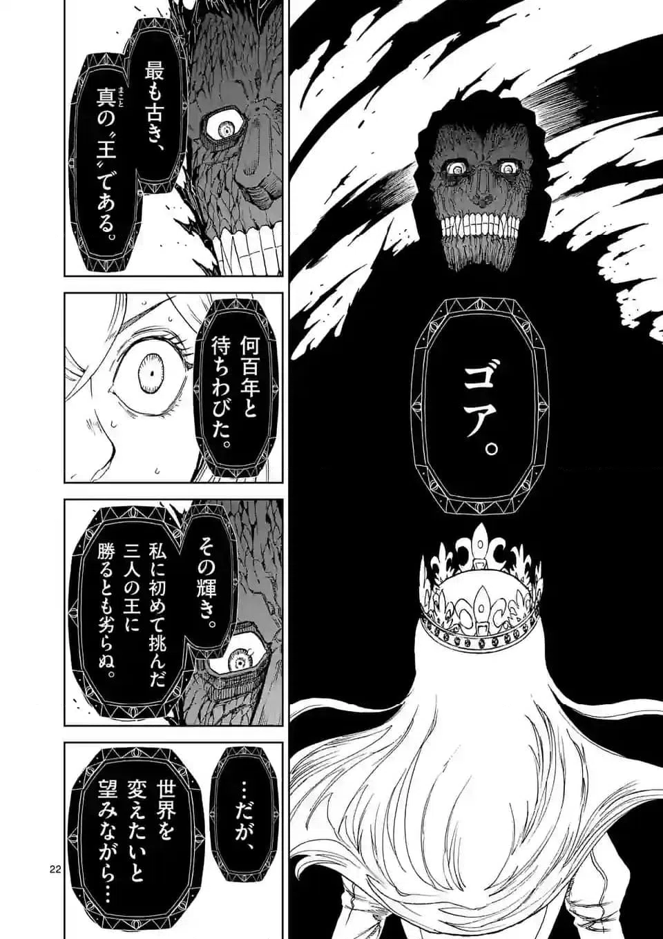 ページ 12 — 第186.2話