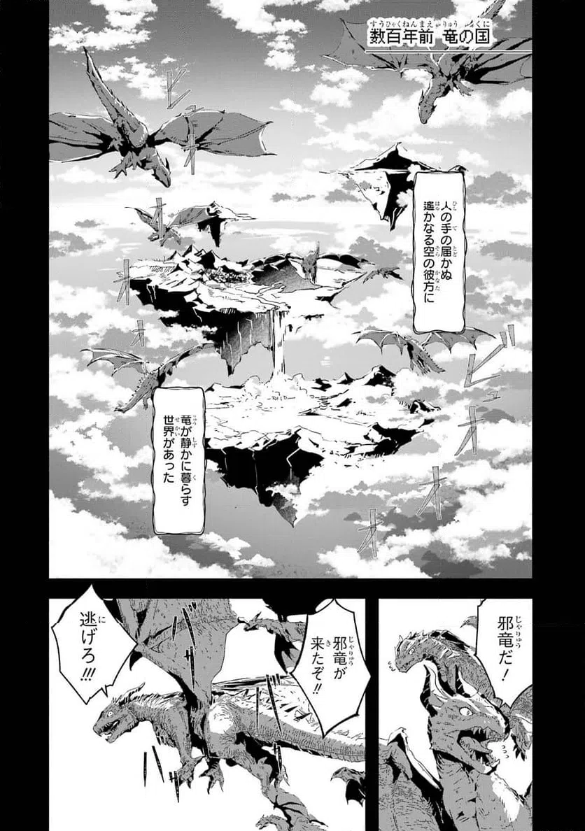 ページ 15 — 第23話