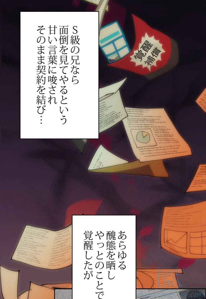 ページ 23 — 第3話