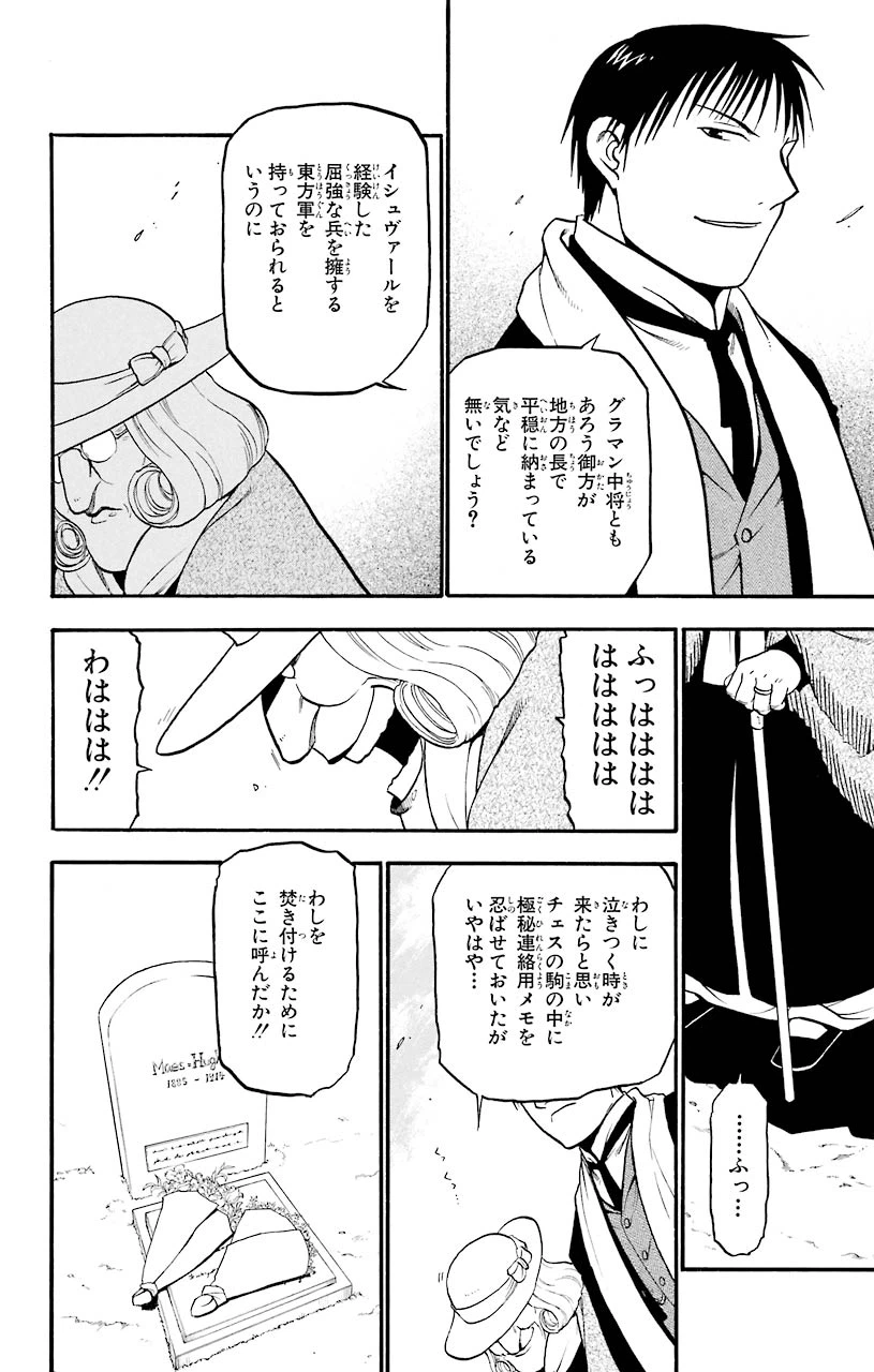 ページ 36 — 第63話
