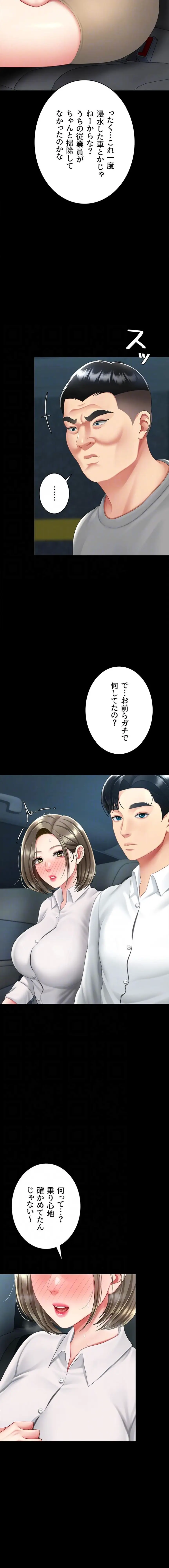 ページ 13 — 第151話