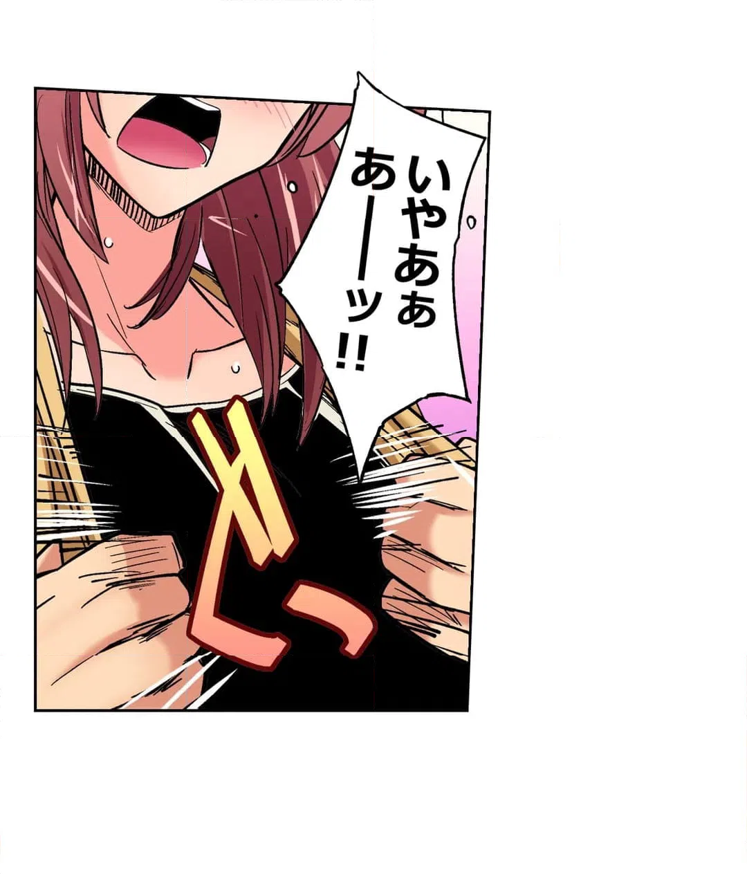 ページ 8 — 第31話