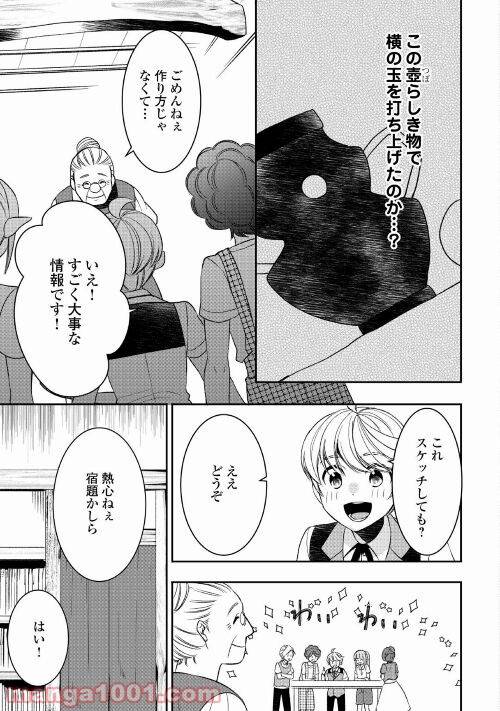 ページ 15 — 第68話