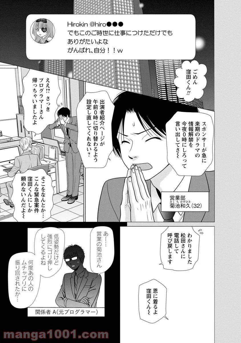 ページ 13 — 第10話