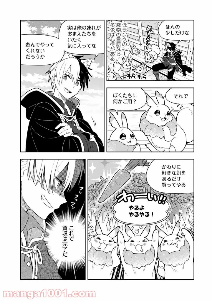 ページ 6 — 第26話