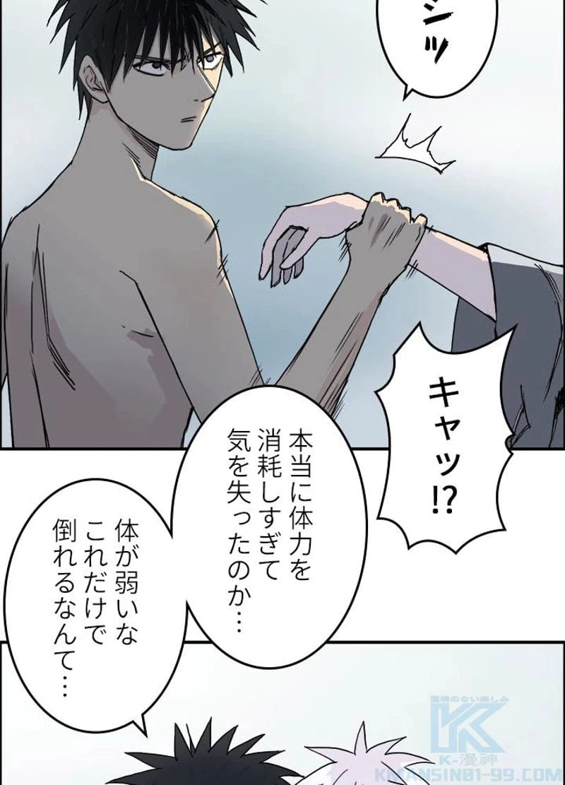 ページ 7 — 第176話