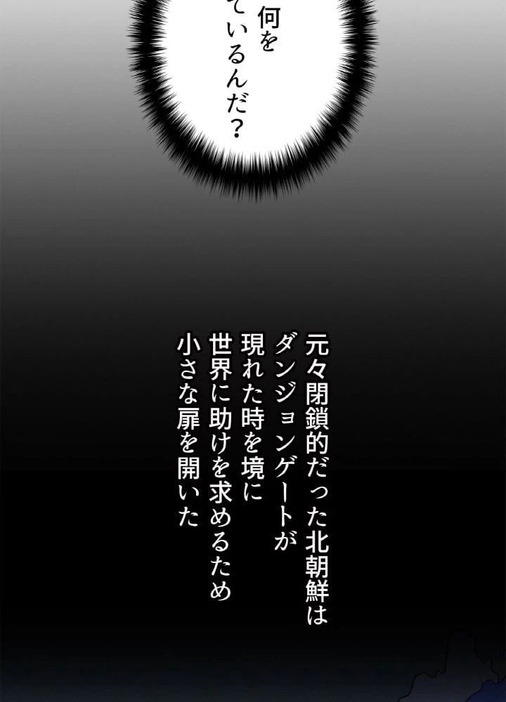 ページ 4 — 第51話