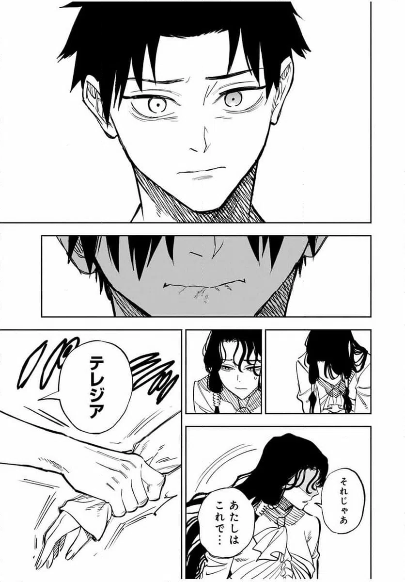 ページ 5 — 第114.1話