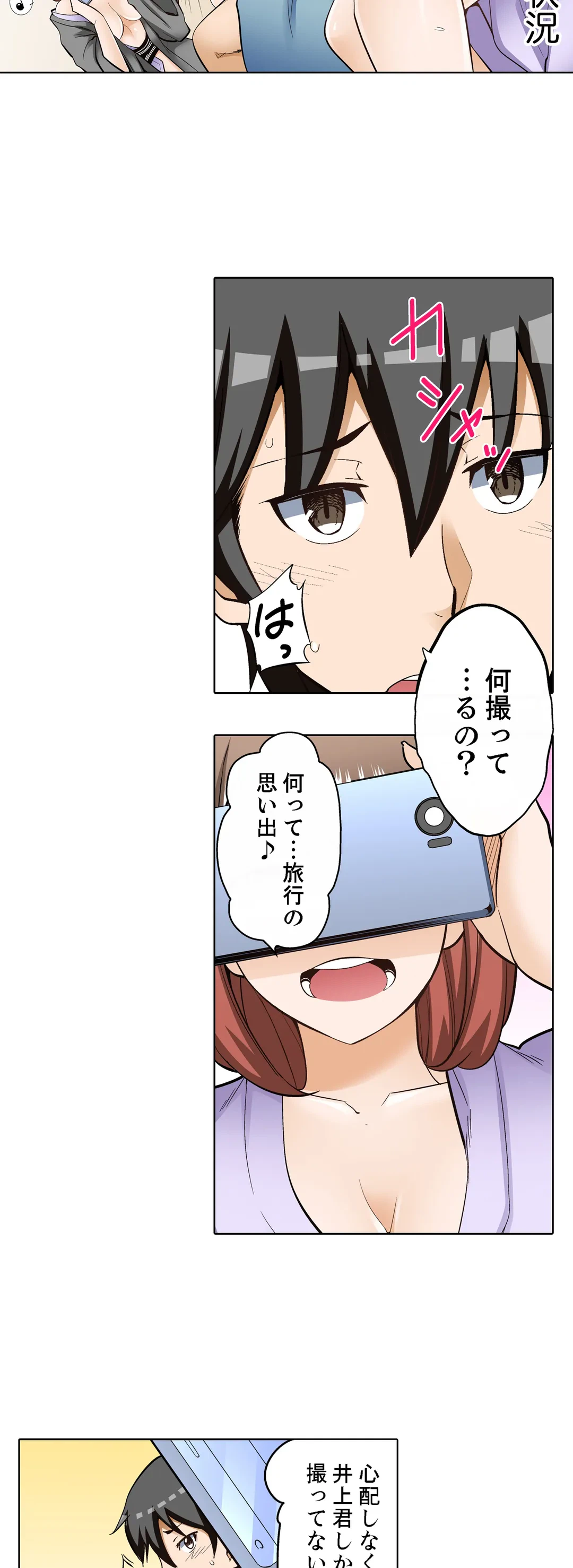 ページ 19 — 第5話