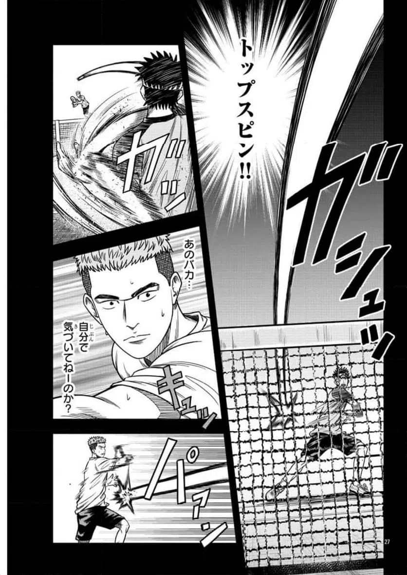 ページ 28 — 第65話
