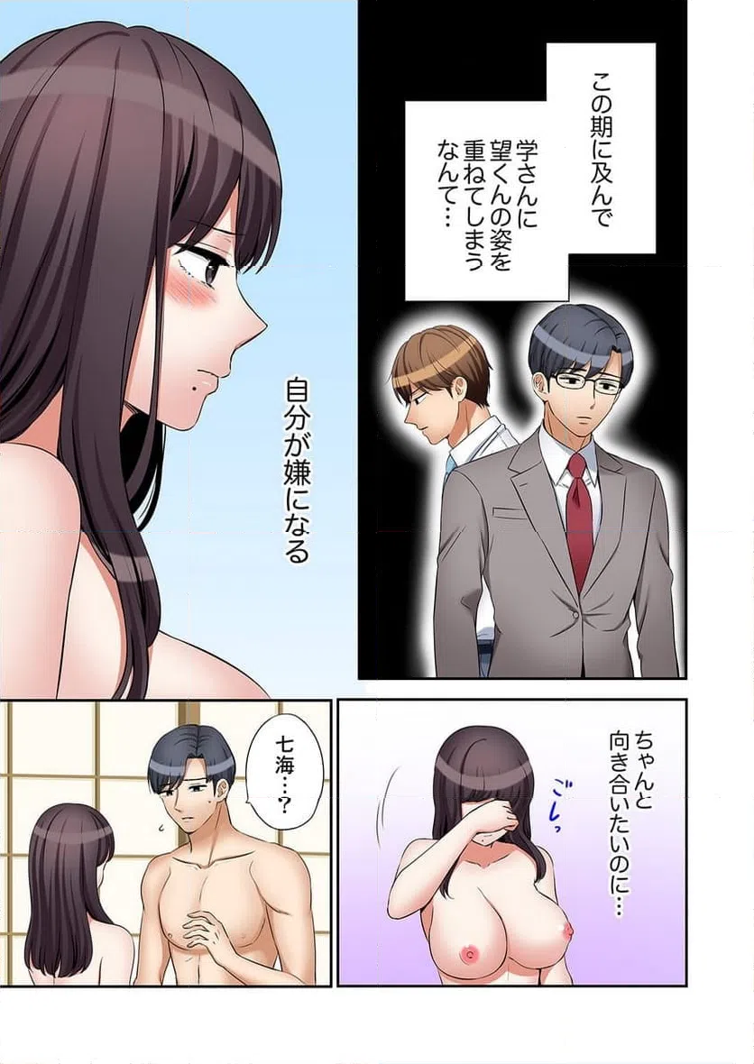 ページ 4 — 第31話