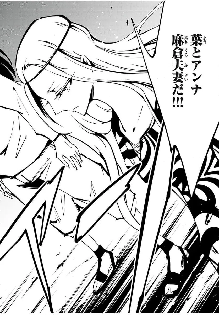 ページ 6 — 第54話