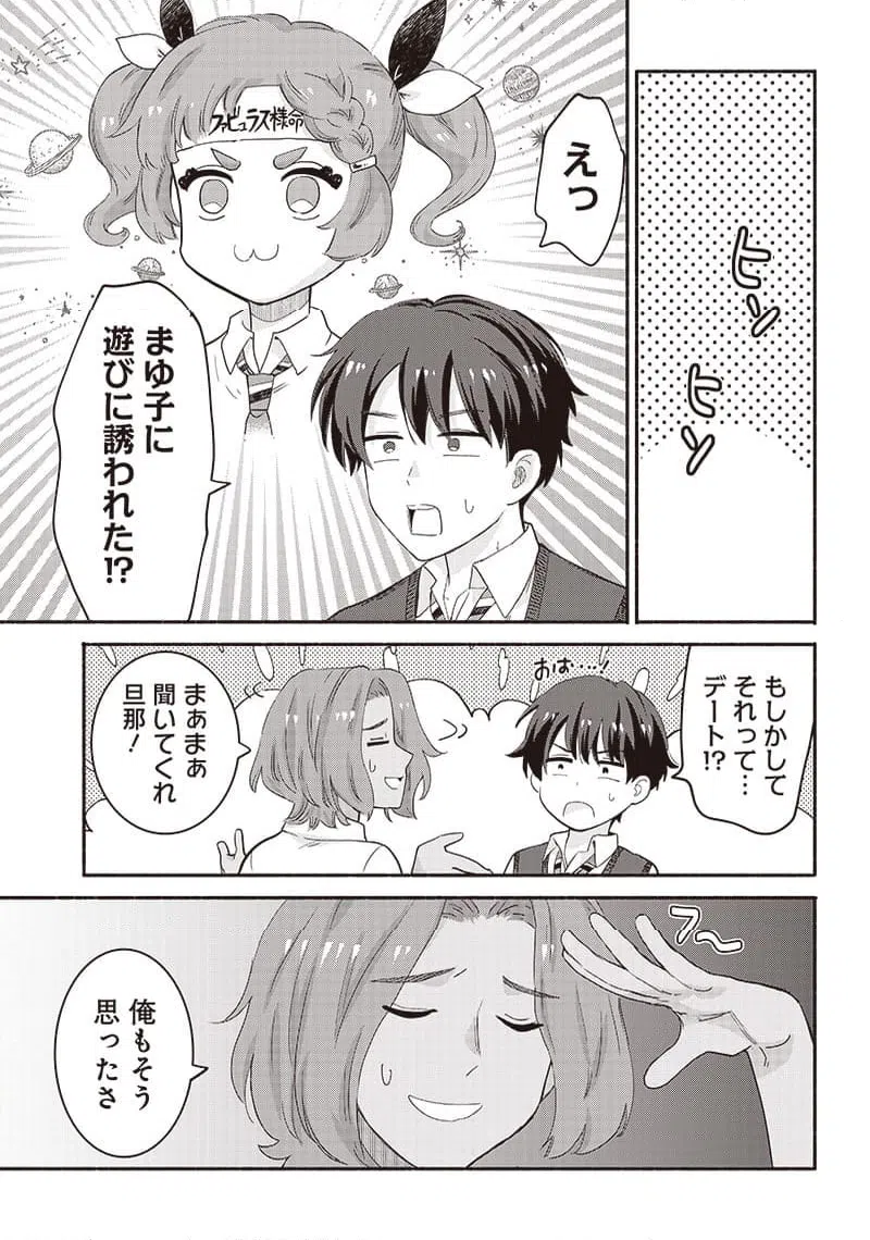 ページ 15 — 第39話