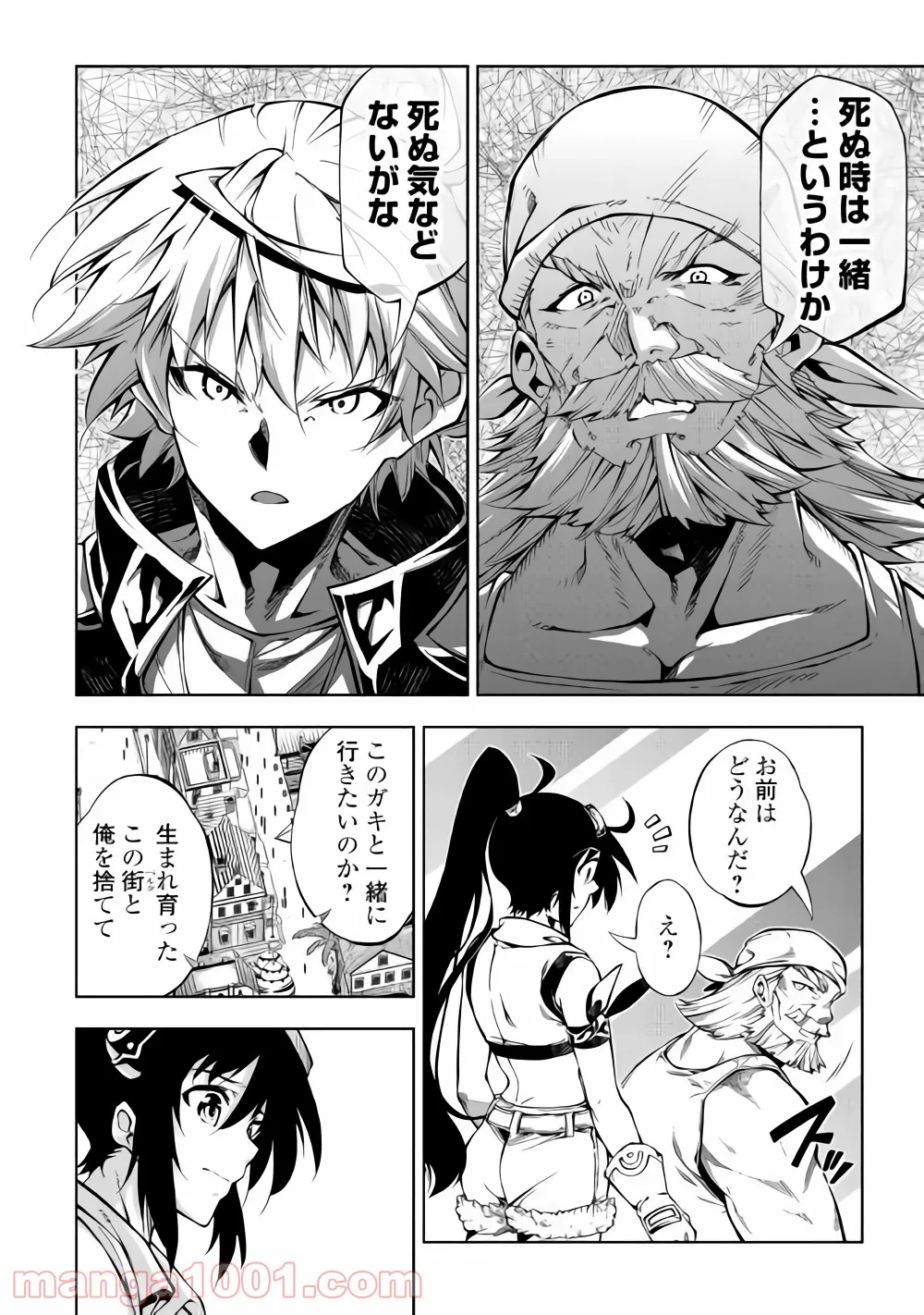 ページ 6 — 第34話
