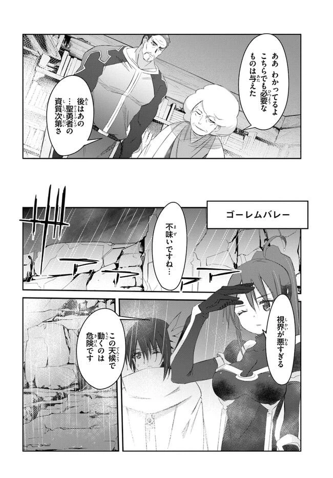 ページ 4 — 第36話