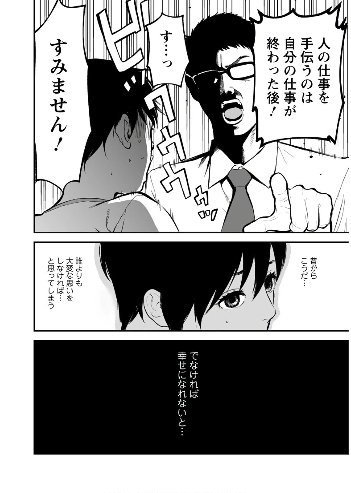 ページ 6 — 第32話