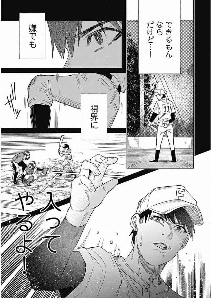 ページ 11 — 第41話