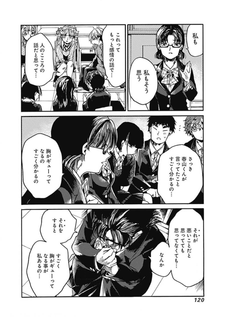 ページ 22 — 第34話