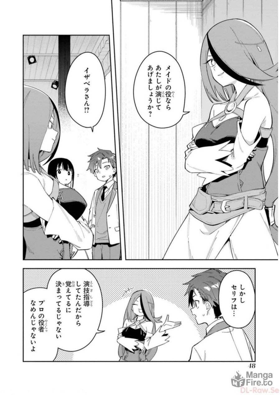 ページ 12 — 第31話