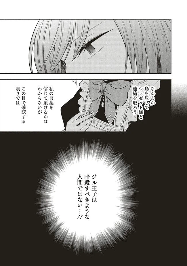 ページ 13 — 第10.2話