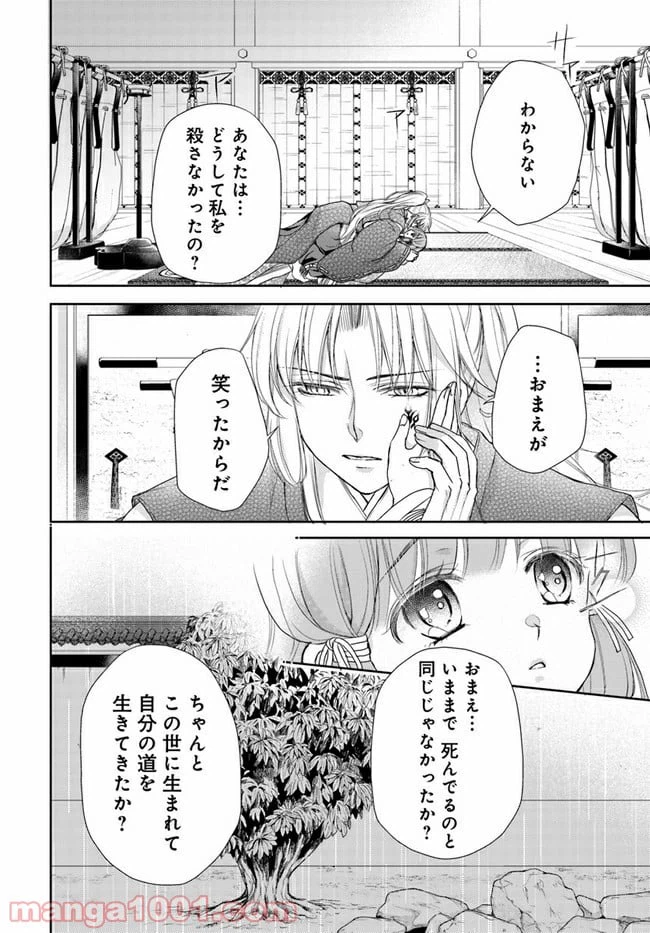 ページ 8 — 第15.2話