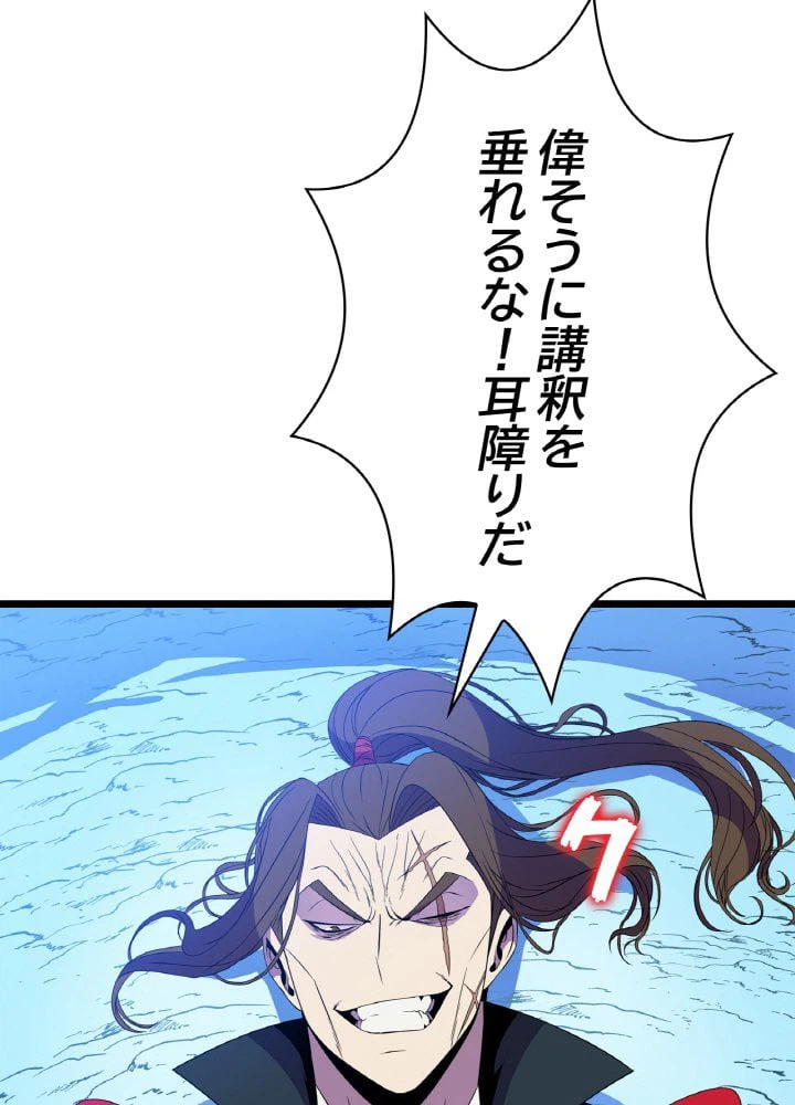 ページ 12 — 第99話