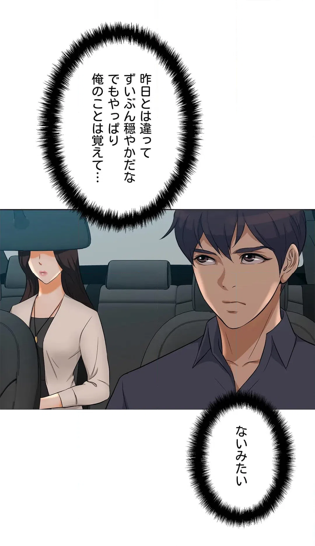 ページ 8 — 第7話