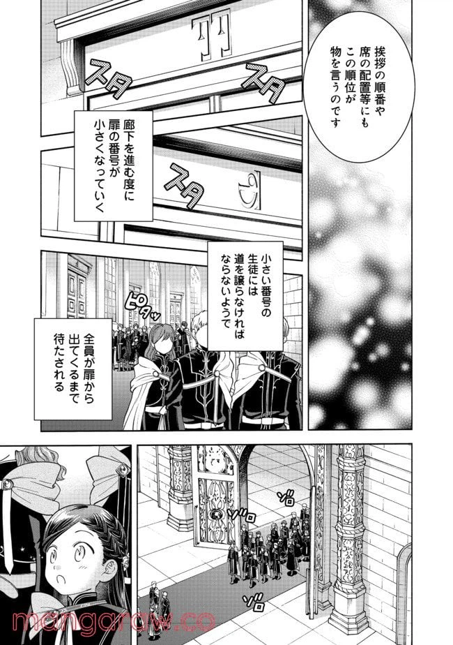 ページ 27 — 第5話
