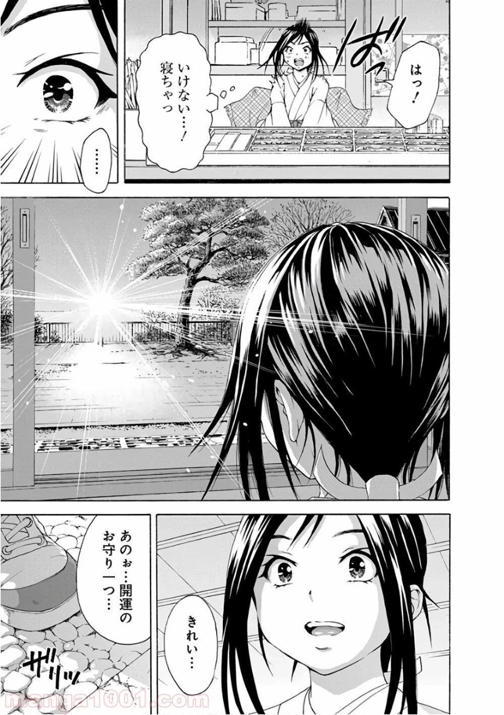 ページ 17 — 第80話