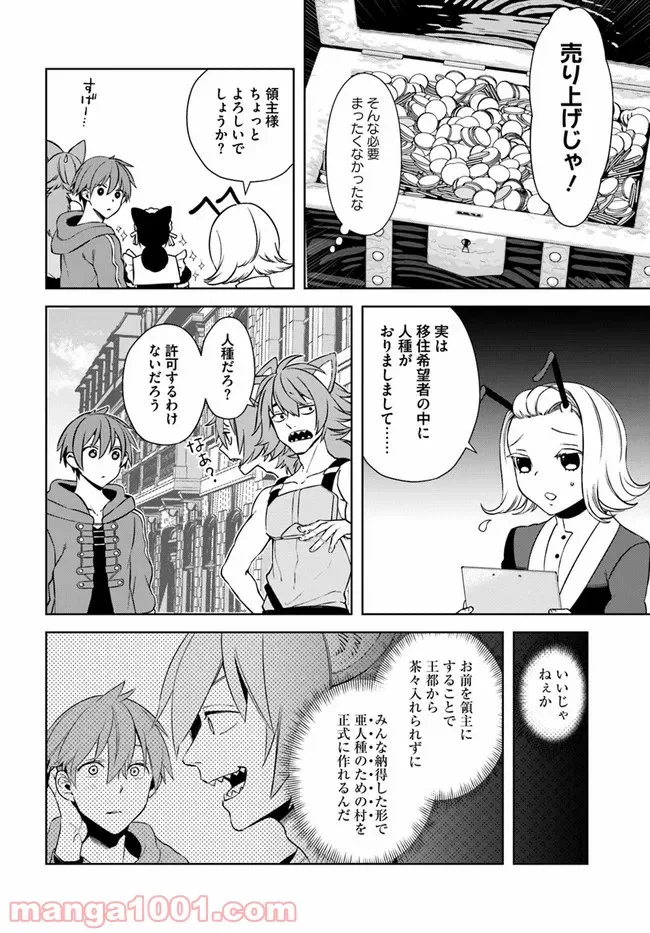 ページ 18 — 第16.1話