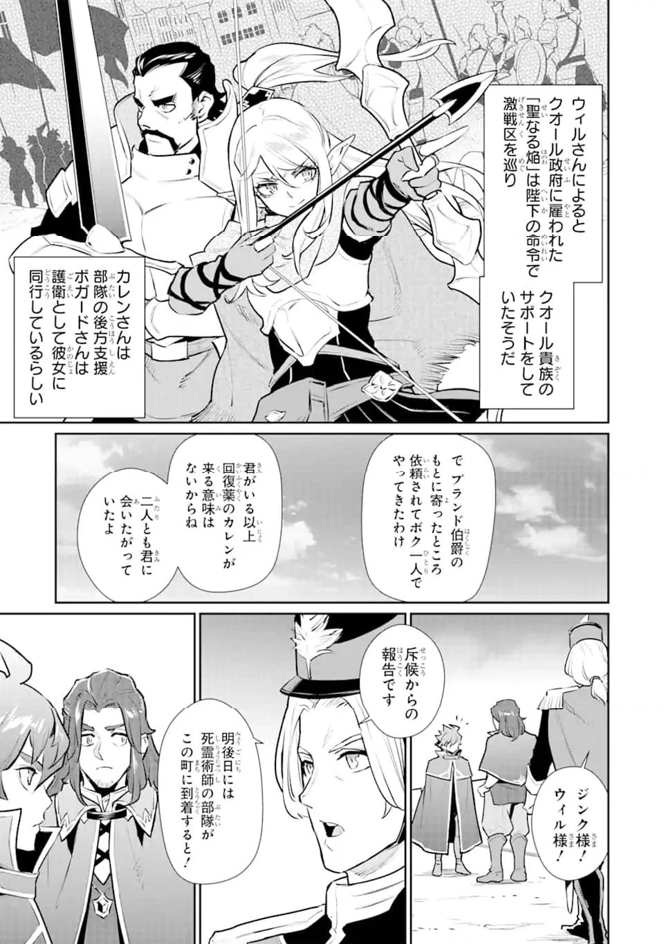 ページ 13 — 第38.1話