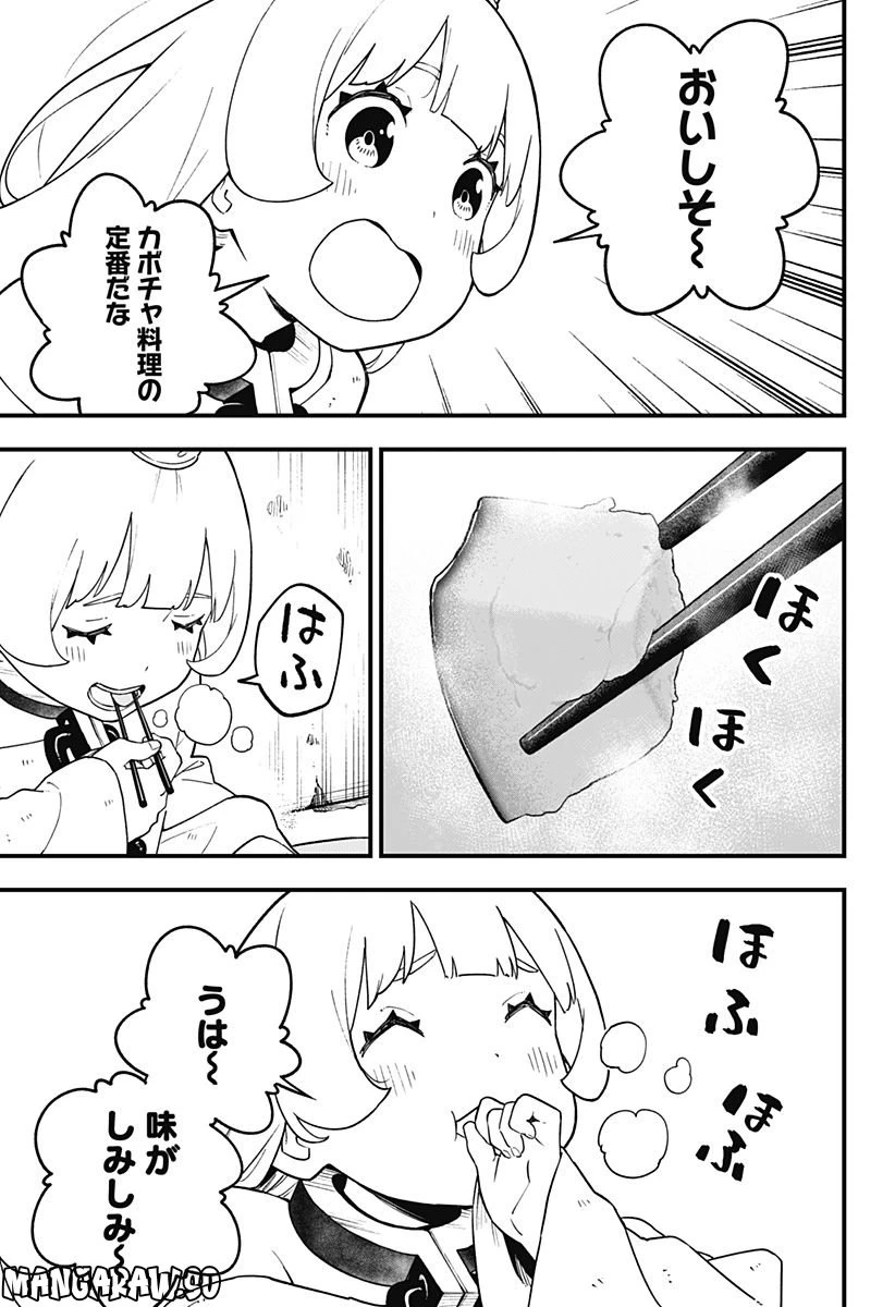 ページ 3 — 第170話