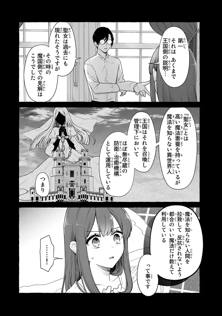 ページ 6 — 第3.1話